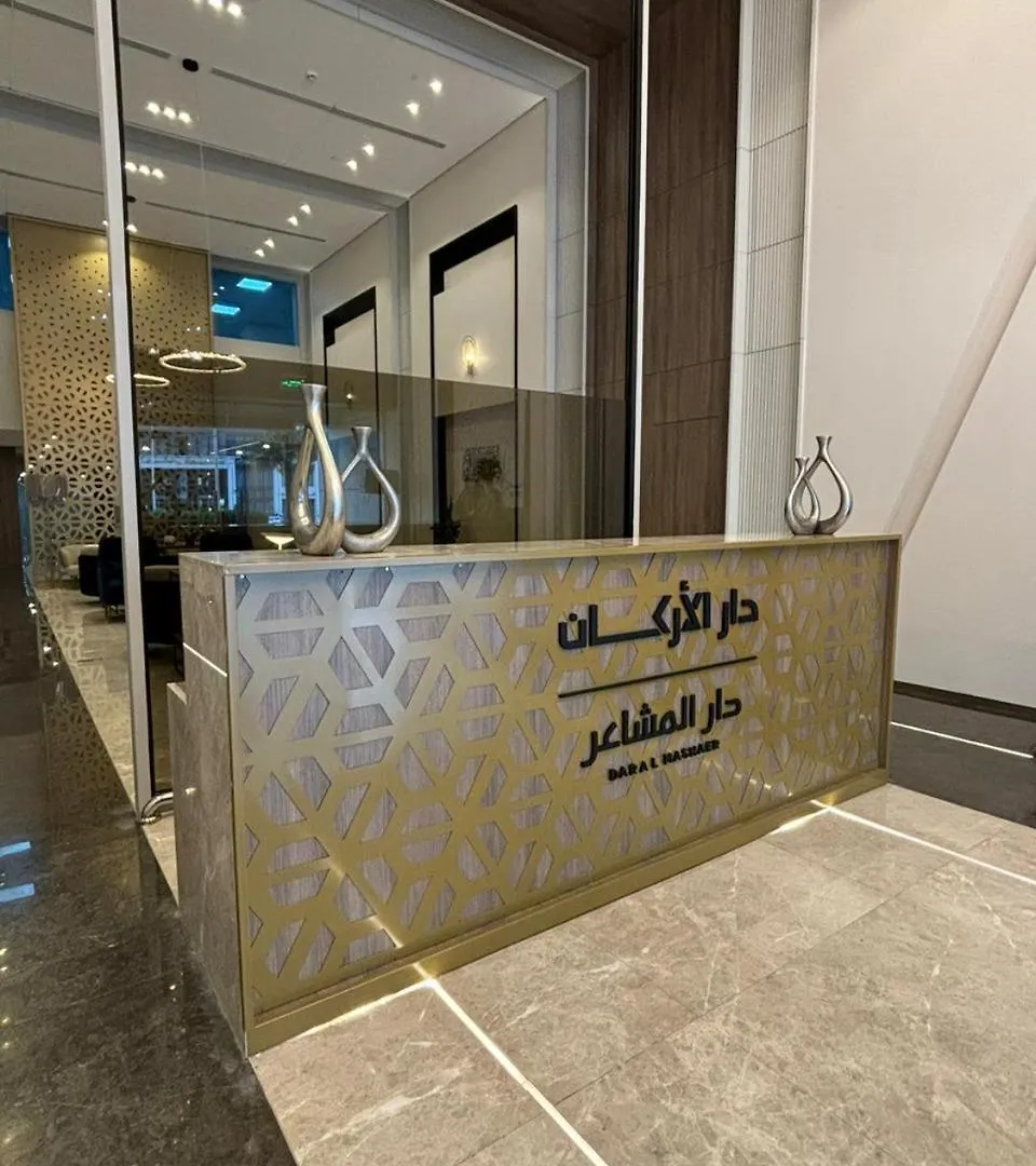 Apartment شقة في دار المشاعر 2 Mecca